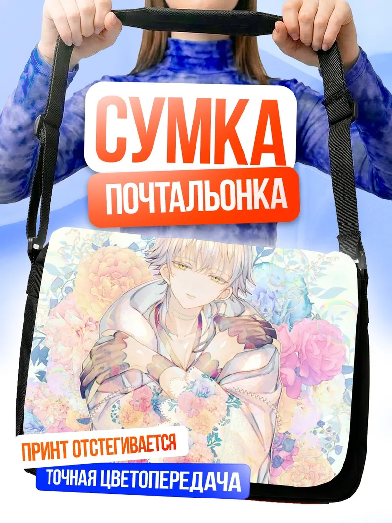 Сумка-почтальонка Цурумару Кунинага в цветах