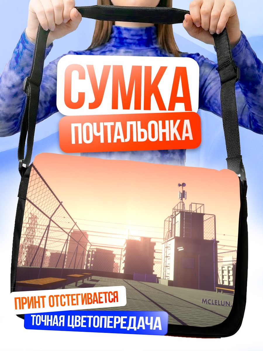 Сумка-почтальонка Закат на крыше