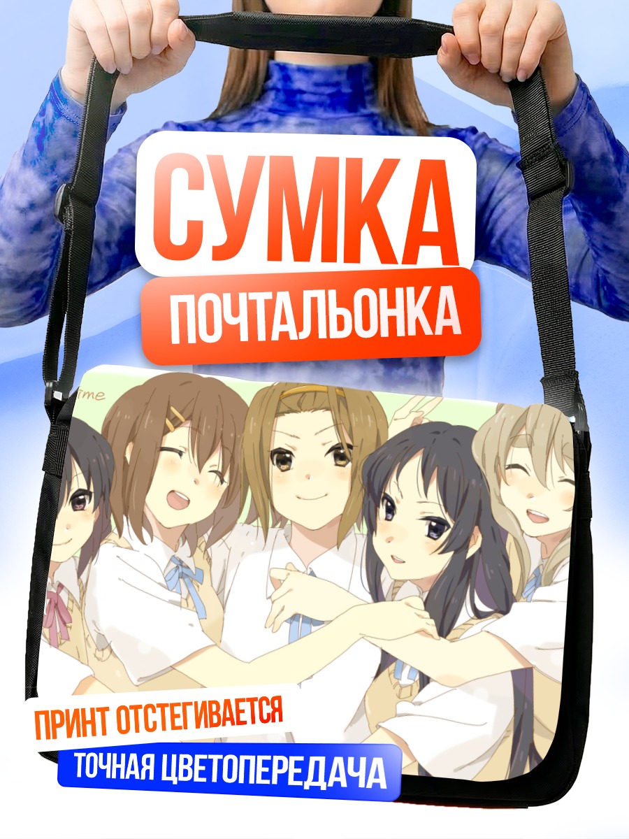 Сумка-почтальонка Девушки K-On!