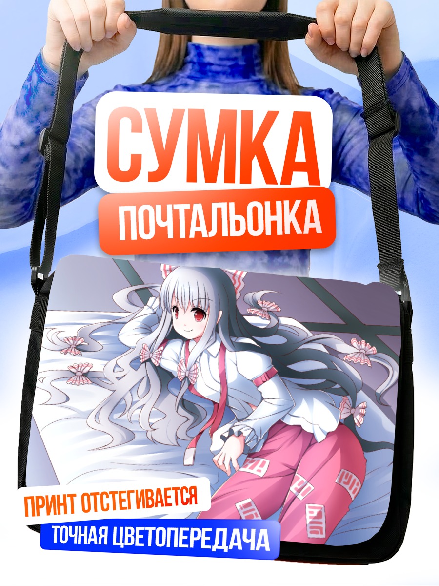 Сумка-почтальонка Моко Фудзивара в белом