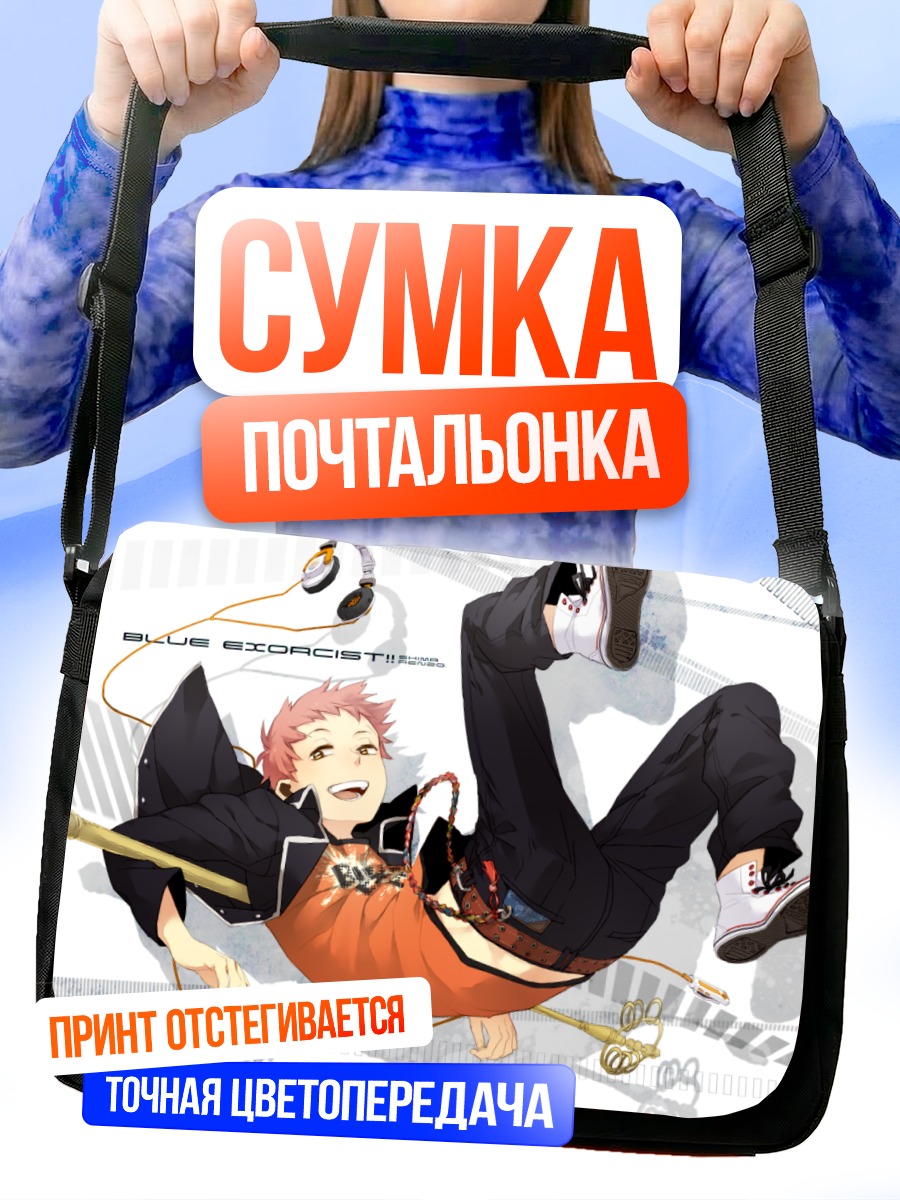 Сумка-почтальонка Рензо Шима в наушниках