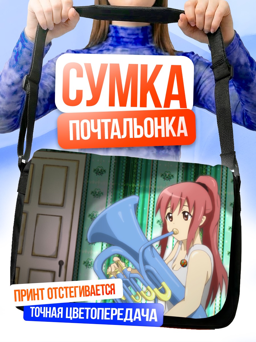 Сумка-почтальонка Аканэ Миура с тубой