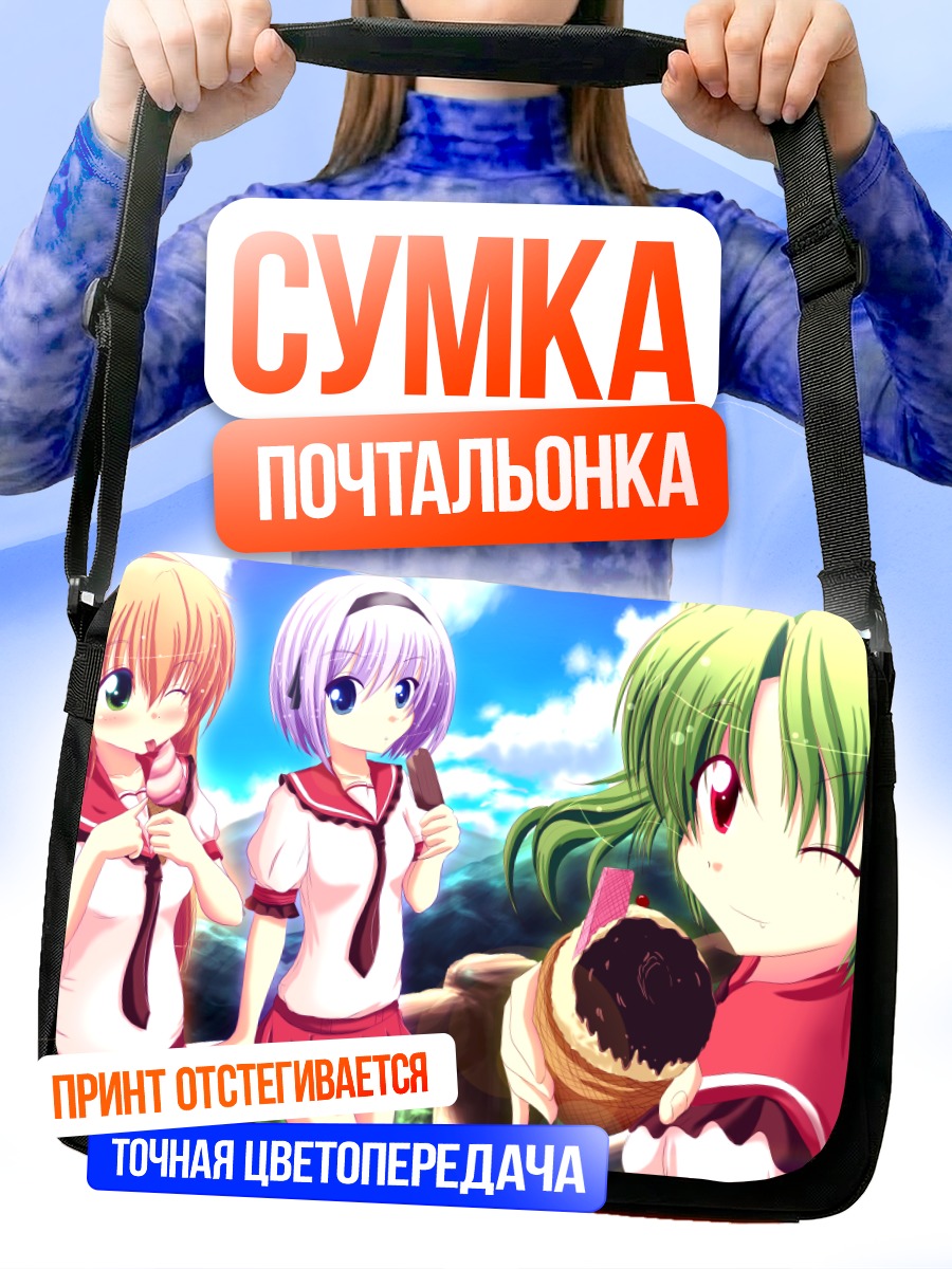 Сумка-почтальонка Хината Ибуки и подруги