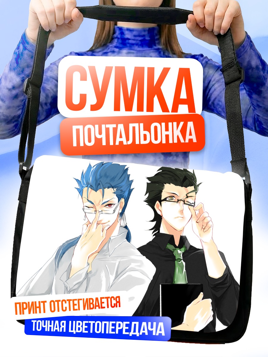 Сумка-почтальонка Ку Хулин и Диармуд