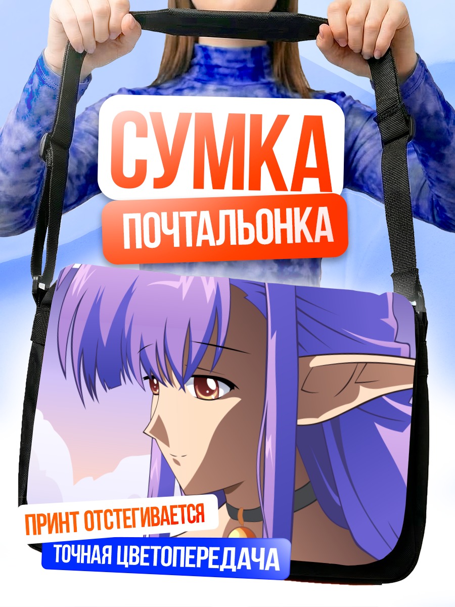 Сумка-почтальонка Нерин в облаках