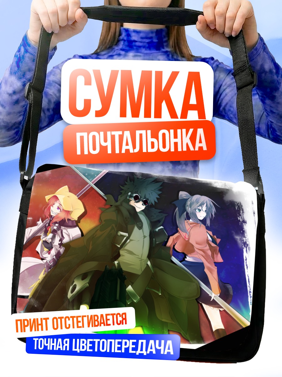 Сумка-почтальонка Команда в бою