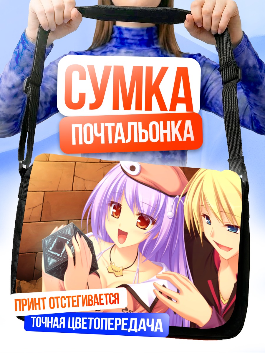 Сумка-почтальонка Хлоя Мелтрум и друг