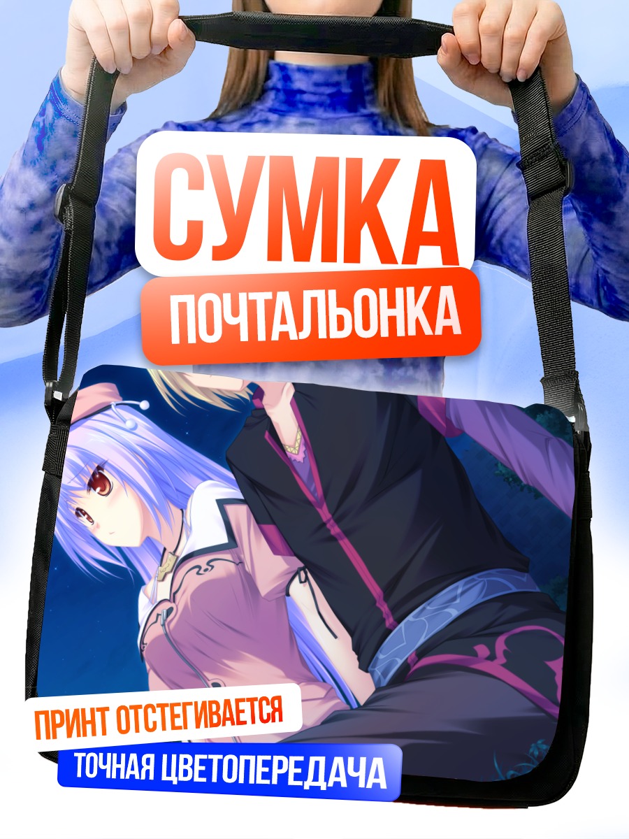 Сумка-почтальонка Хлоя Мелтрум в объятиях
