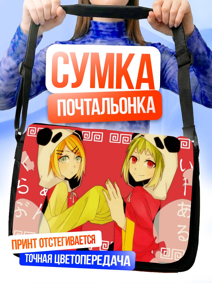 Сумка-почтальонка Гуми и Рин в пандах