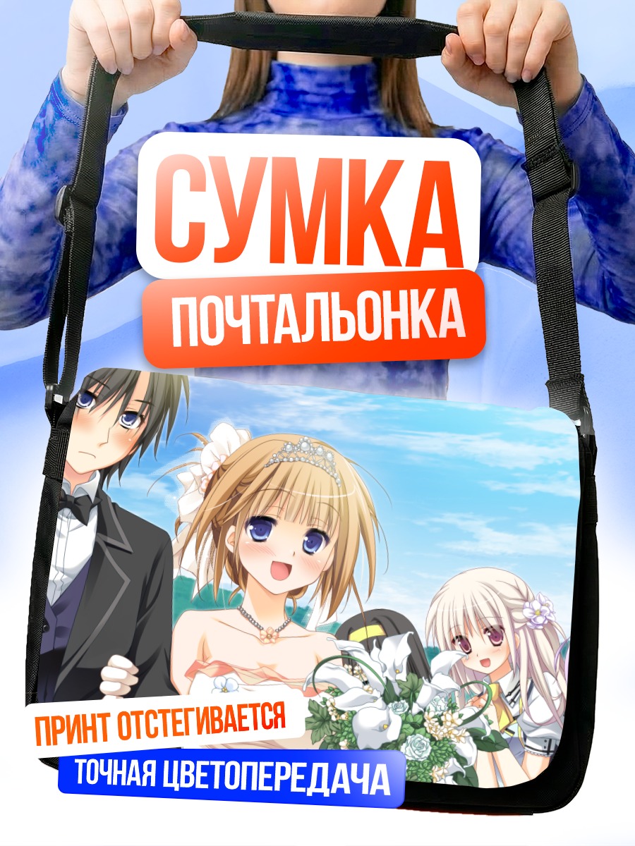 Сумка-почтальонка Свадьба в 1/2 Summer