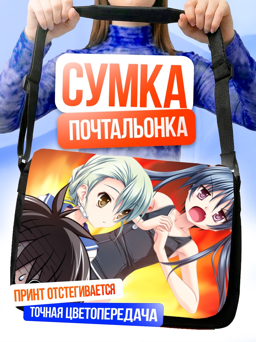 Сумка-почтальонка Аква в огне