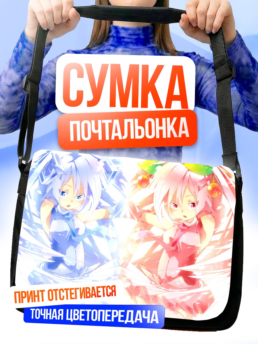 Сумка-почтальонка Мику Хацунэ: Лед и Пламя