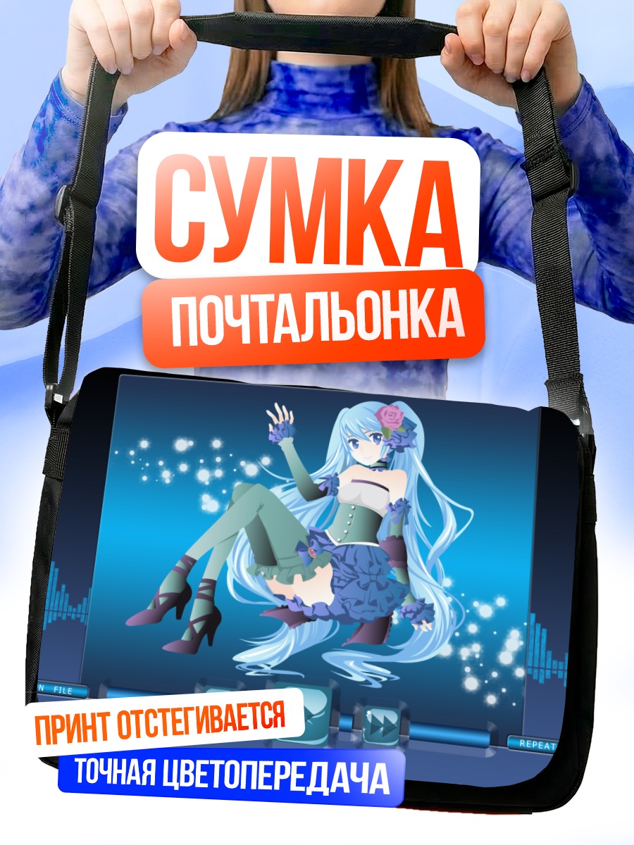 Сумка-почтальонка Мику Хацунэ в голубом
