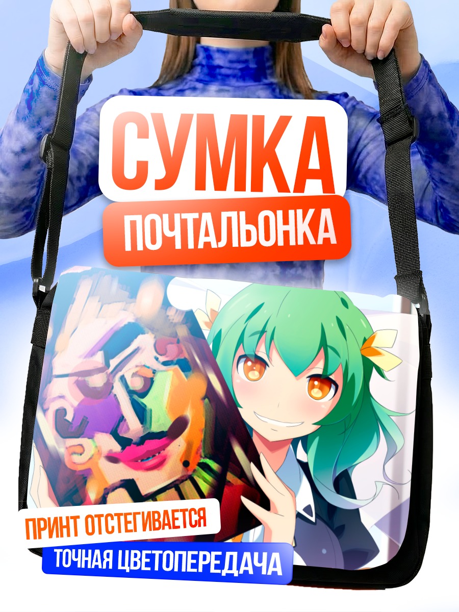 Сумка-почтальонка Аяно Коушина с маской