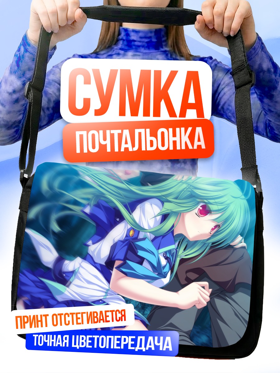 Сумка-почтальонка Стелла в синем