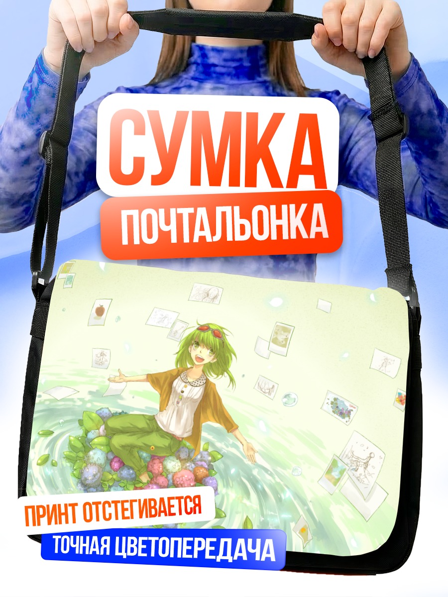 Сумка-почтальонка Гуми в цветах