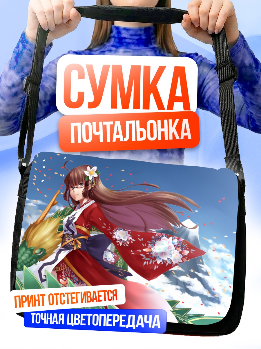 Сумка-почтальонка Дракон в кимоно