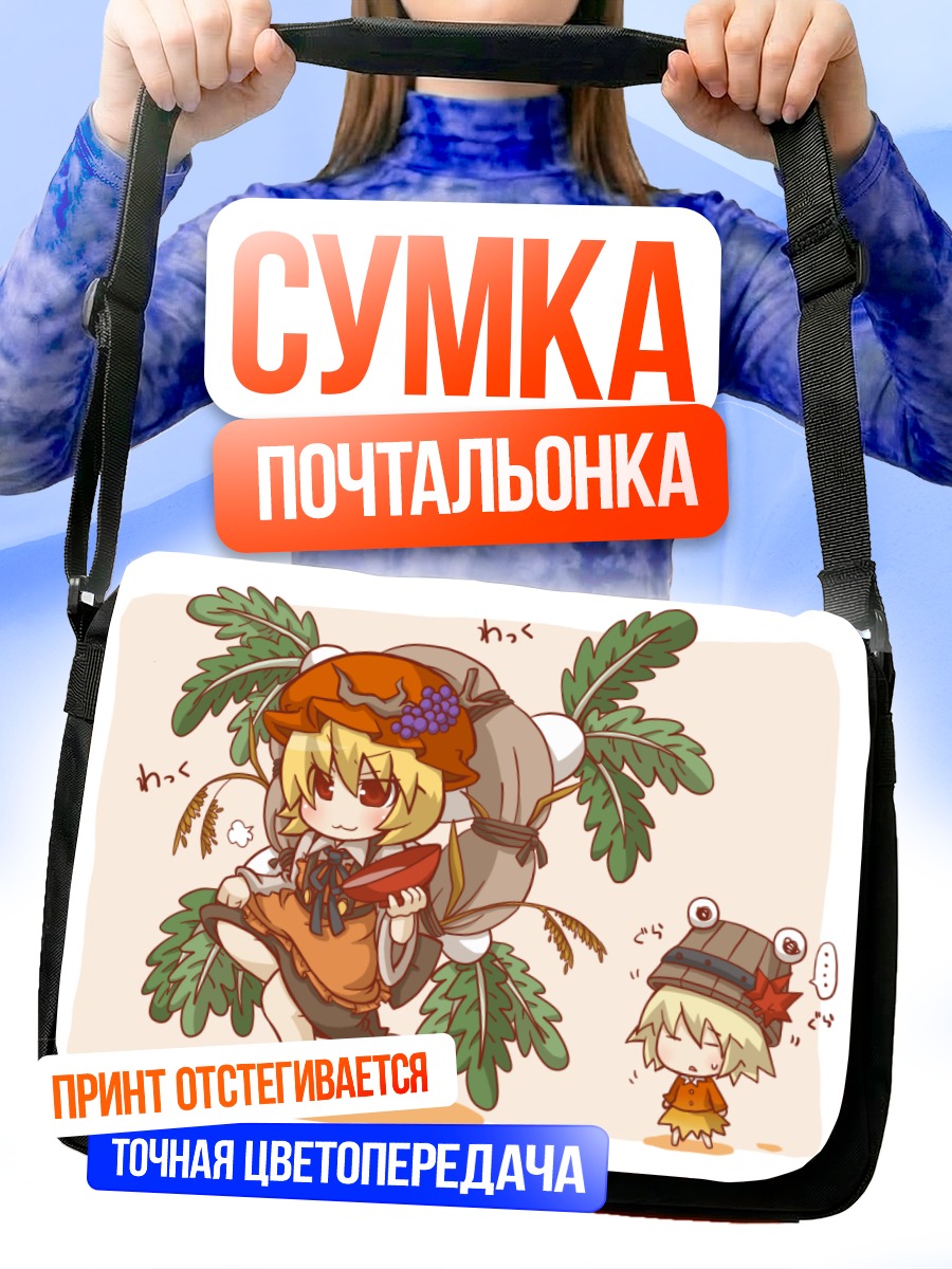 Сумка-почтальонка Сувако Мория в лесу