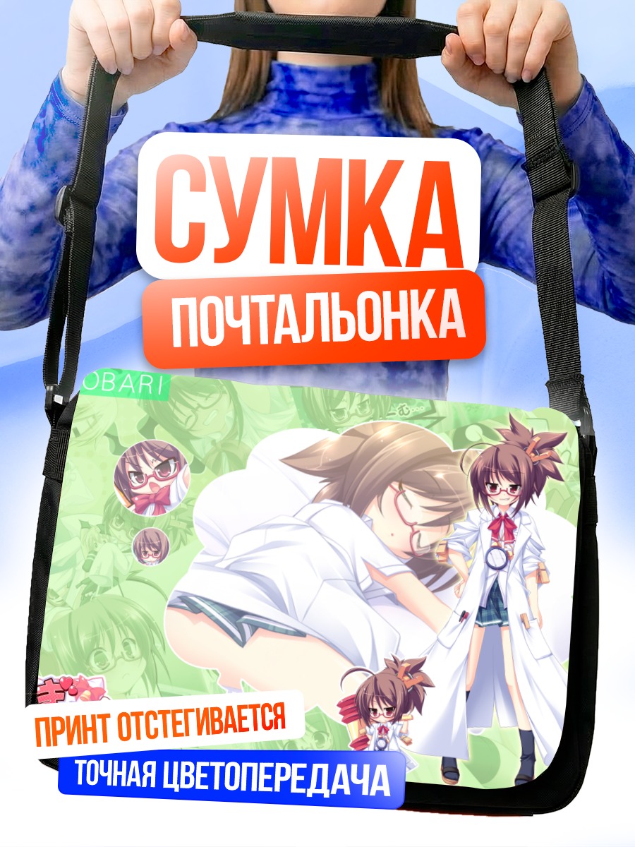 Сумка-почтальонка Тобари Ибарамори в белом