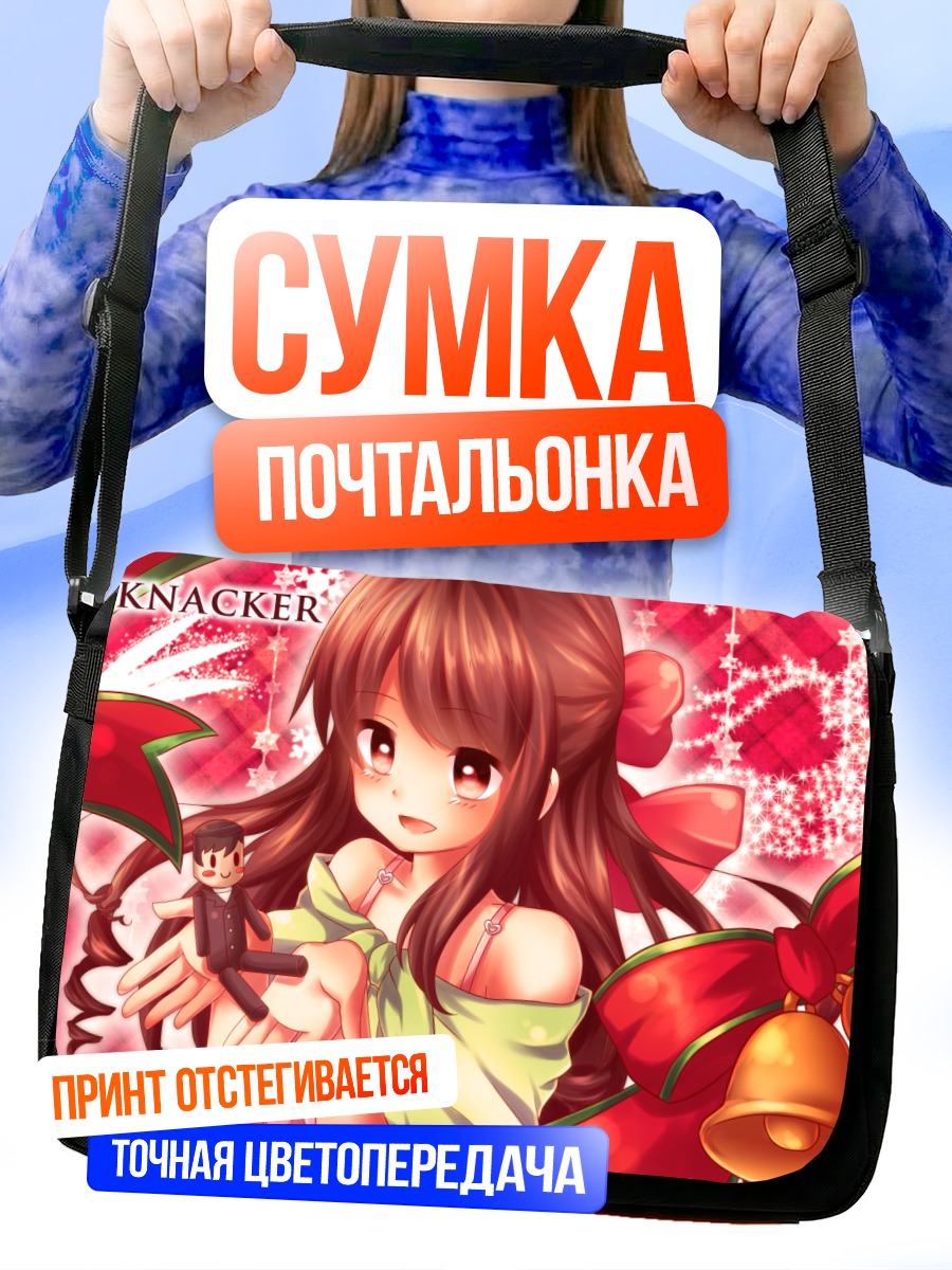 Сумка-почтальонка Девушка с Щелкунчиком