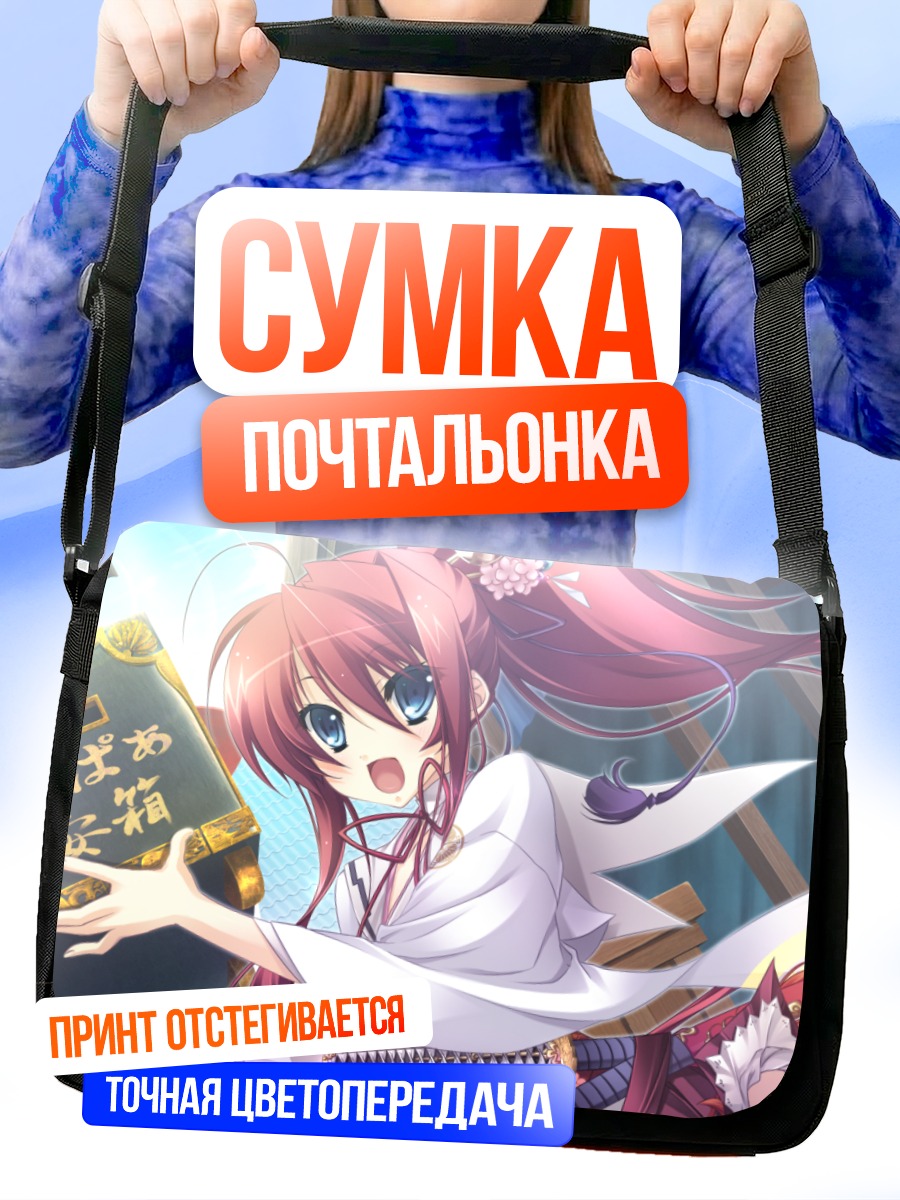 Сумка-почтальонка Токугава Ёсинэ с сундуком
