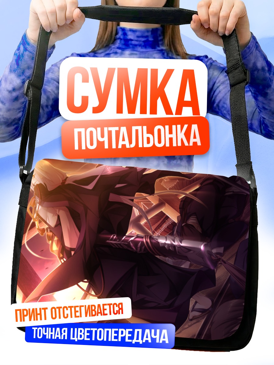 Сумка-почтальонка Немури Шион с мечом