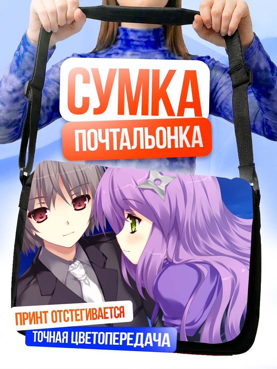 Сумка-почтальонка Кириэ Рикудо и подруга