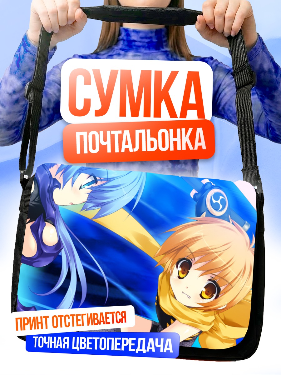 Сумка-почтальонка Райка Тоногава и Сэцуна