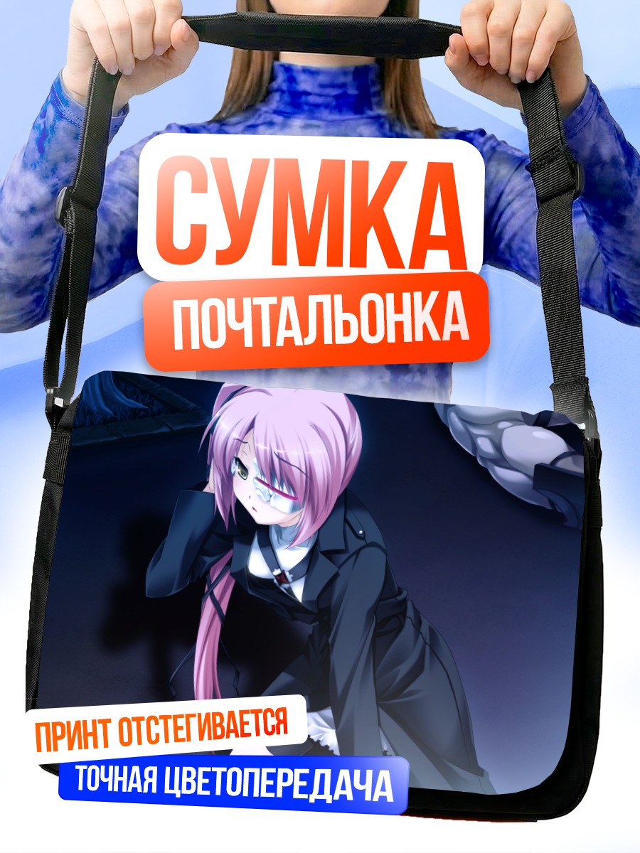 Сумка-почтальонка Алиса в черном