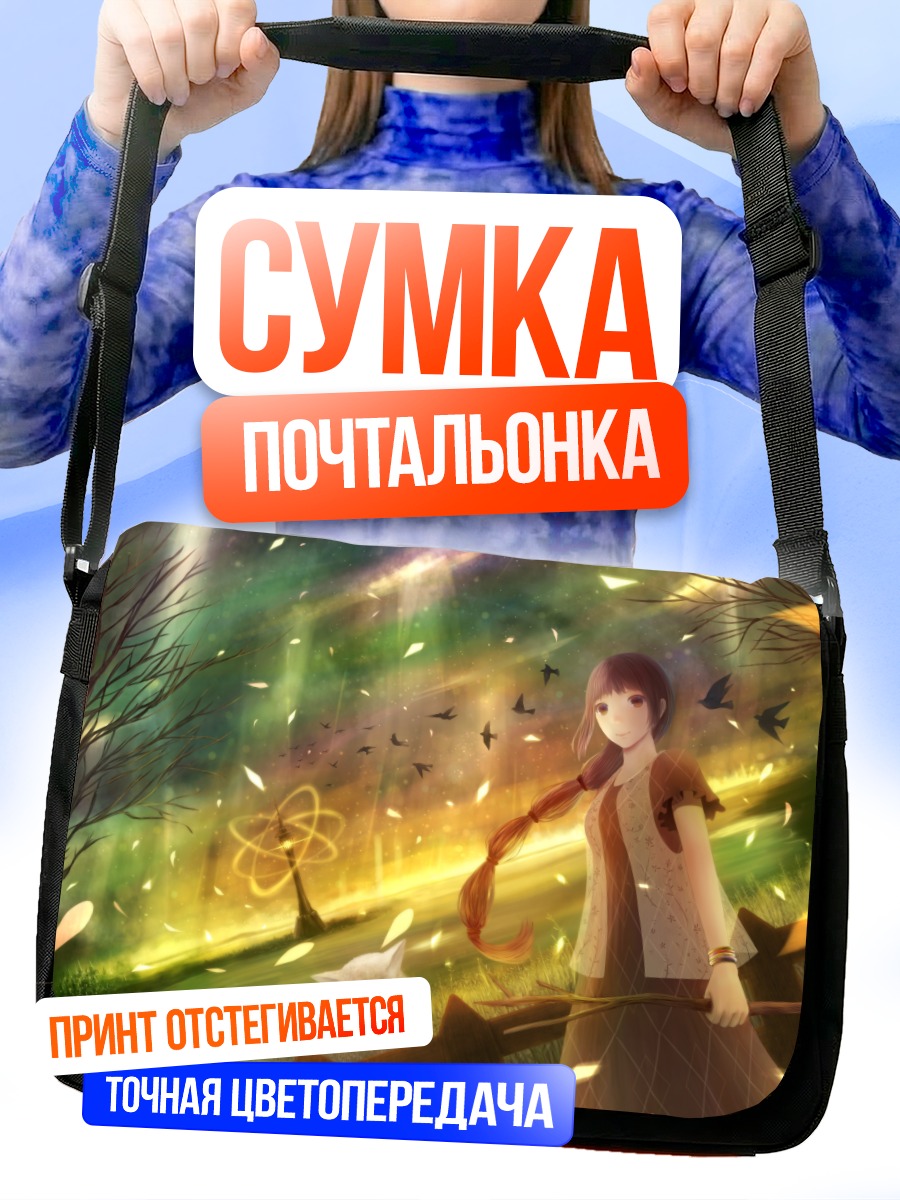 Сумка-почтальонка Девушка в лесу