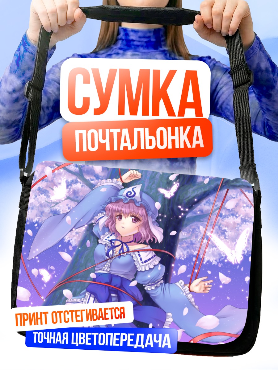 Сумка-почтальонка Ююко Сайгёдзи в лепестках