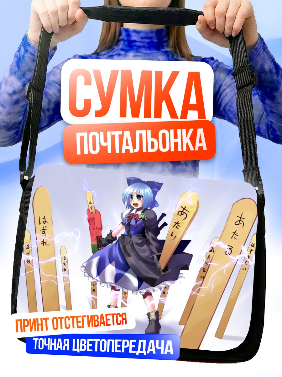 Сумка-почтальонка Сирно с мишенями