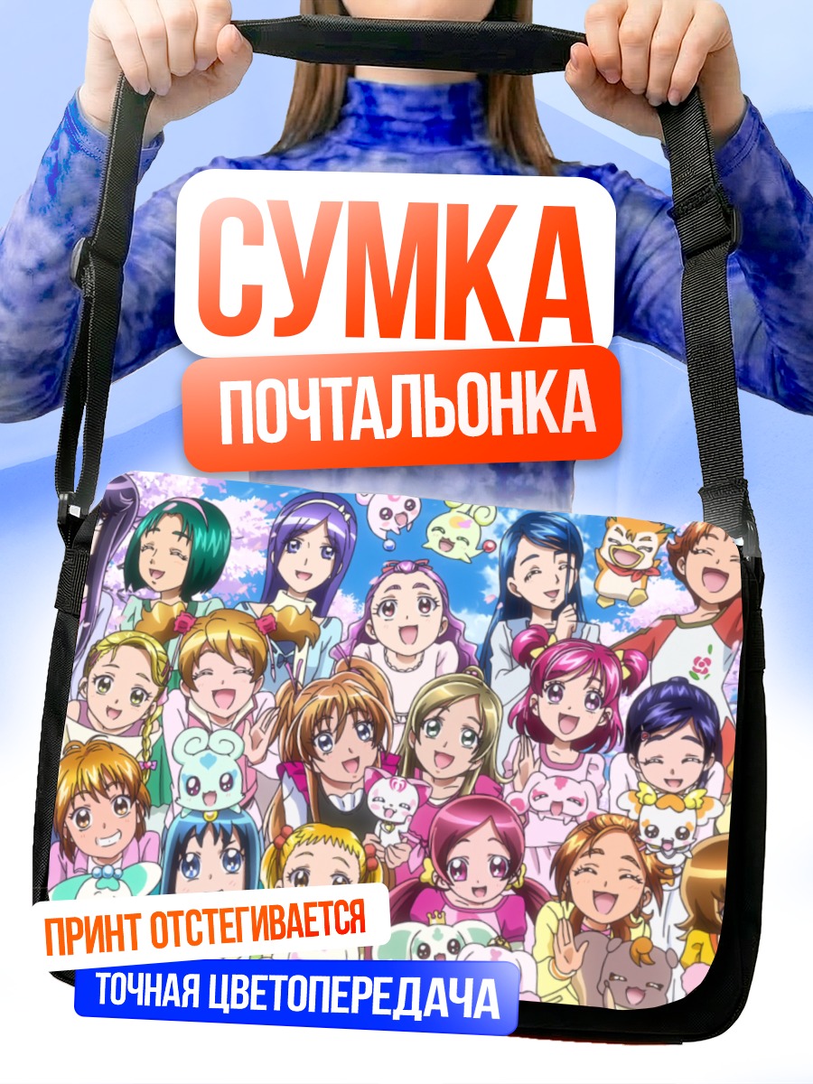 Сумка-почтальонка Команда Прекюр