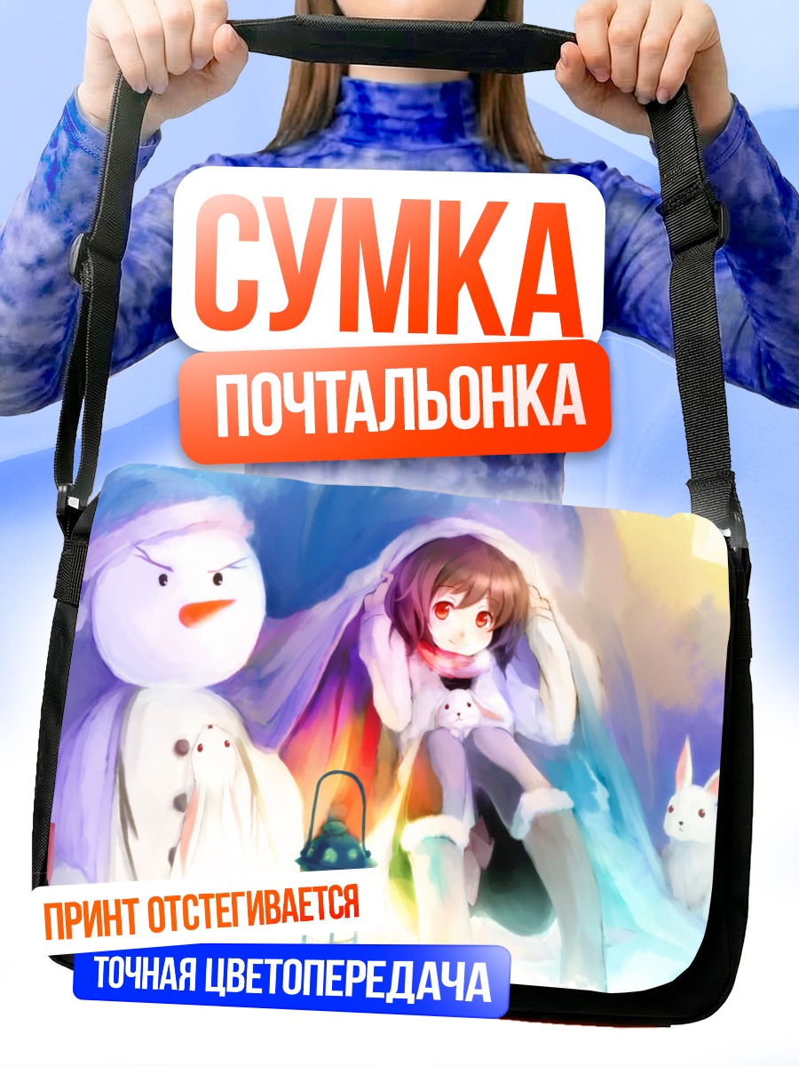 Сумка-почтальонка Девочка с кроликом
