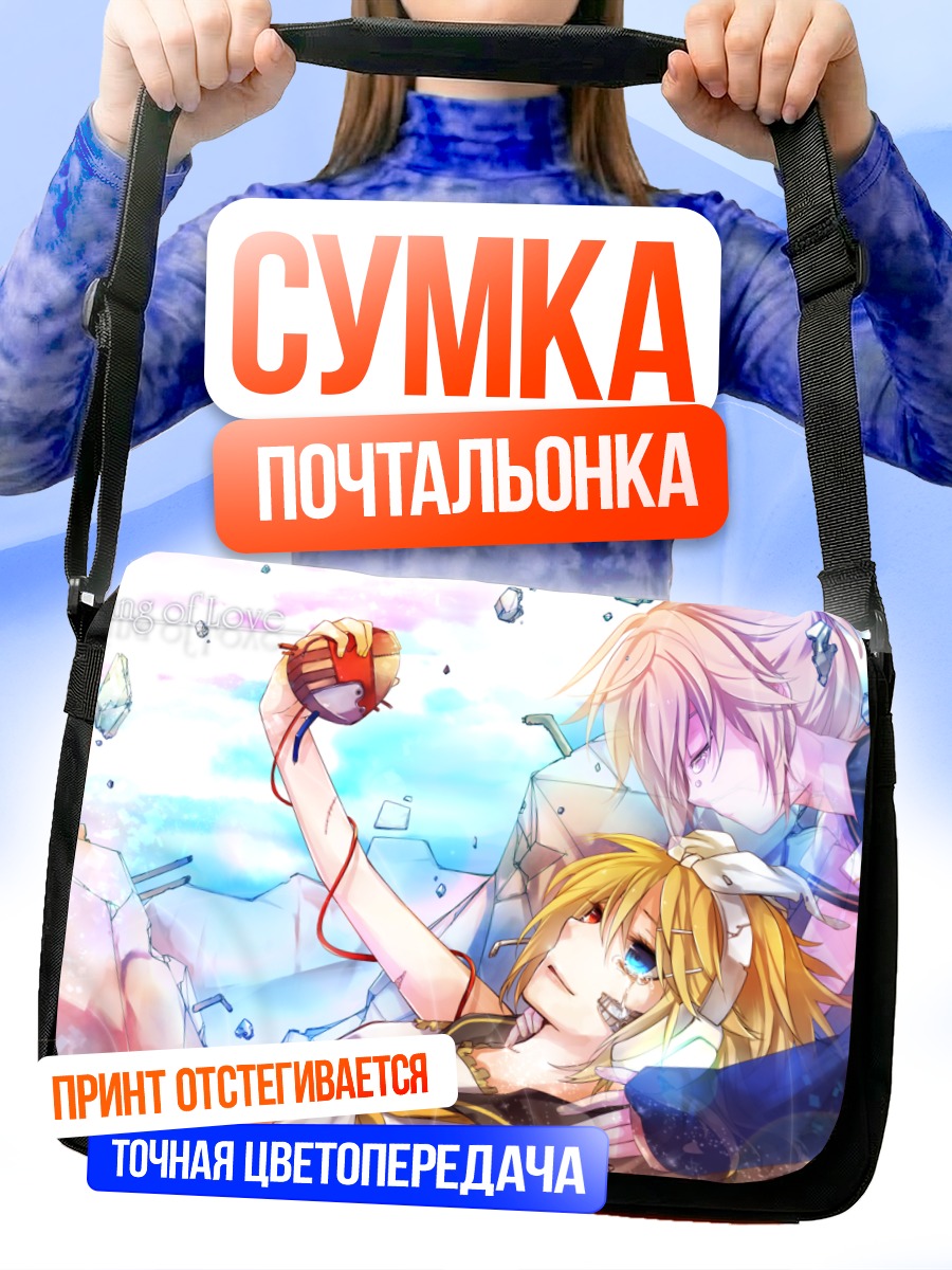Сумка-почтальонка Рин и Лен Кагаминэ