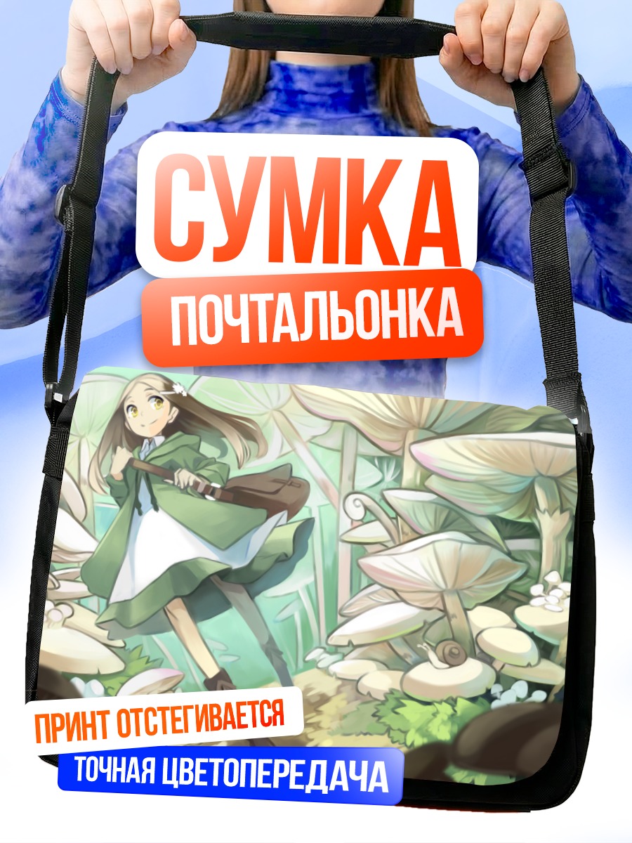 Сумка-почтальонка Девушка в грибном лесу