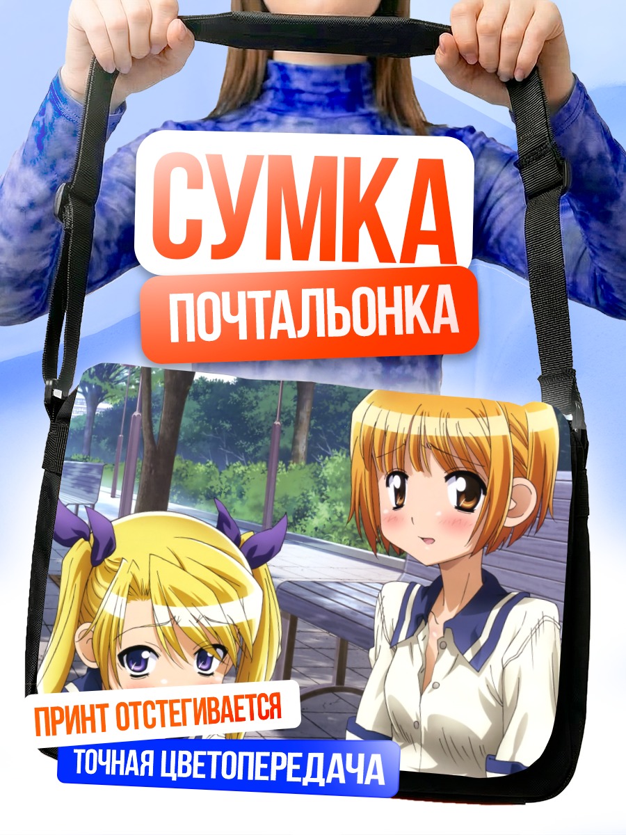 Сумка-почтальонка Нао Таканаши и Ироха Цучиура
