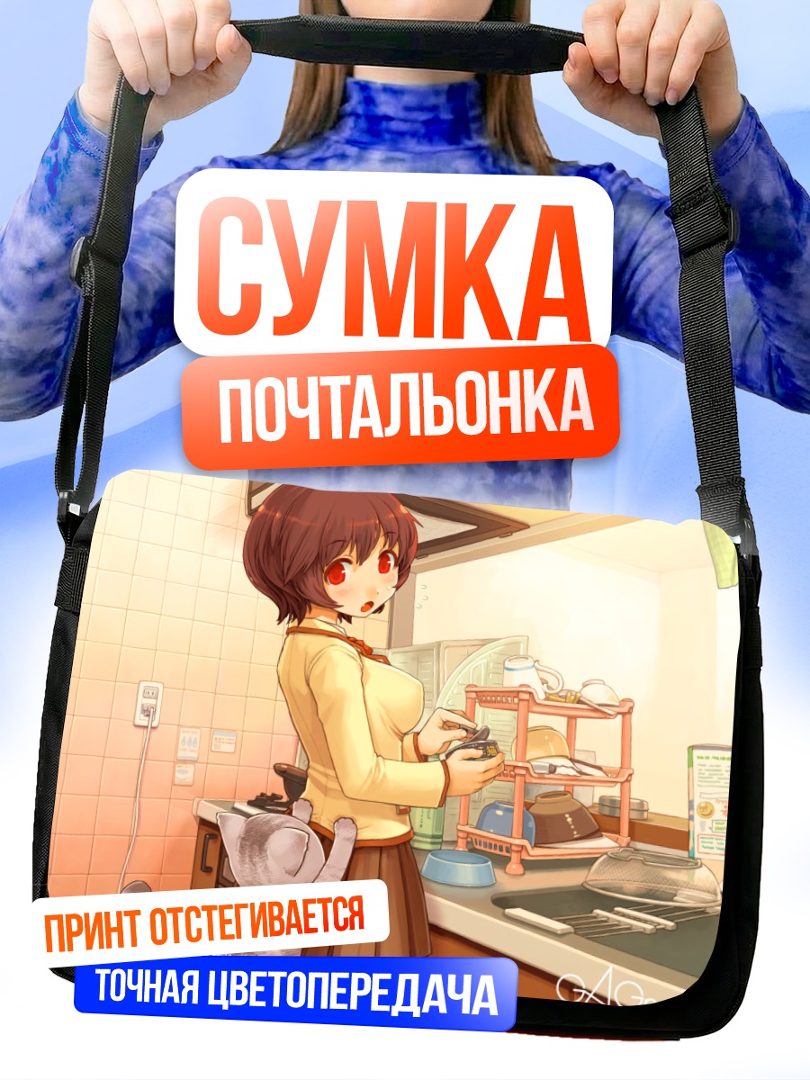 Сумка-почтальонка Девушка с котом