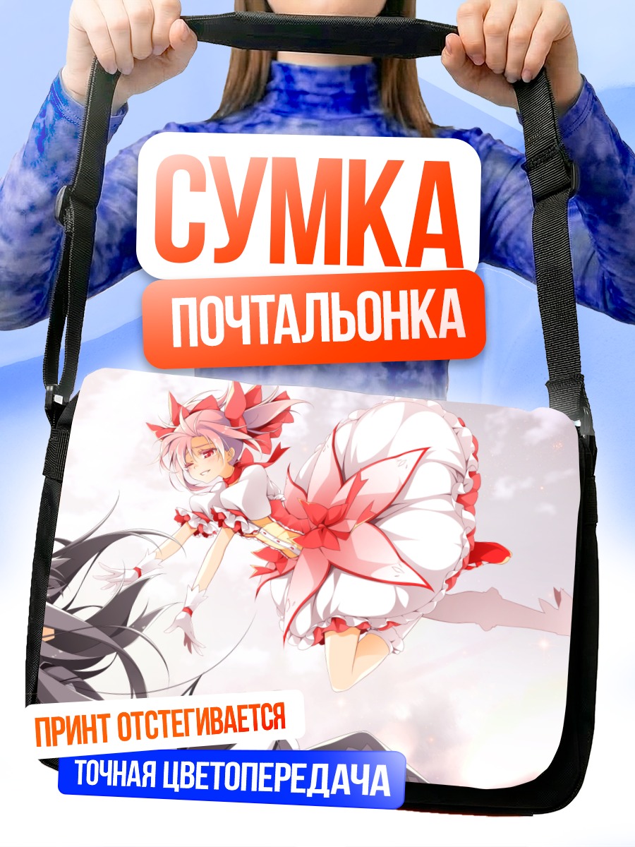Сумка-почтальонка Мадока Канамэ в полете