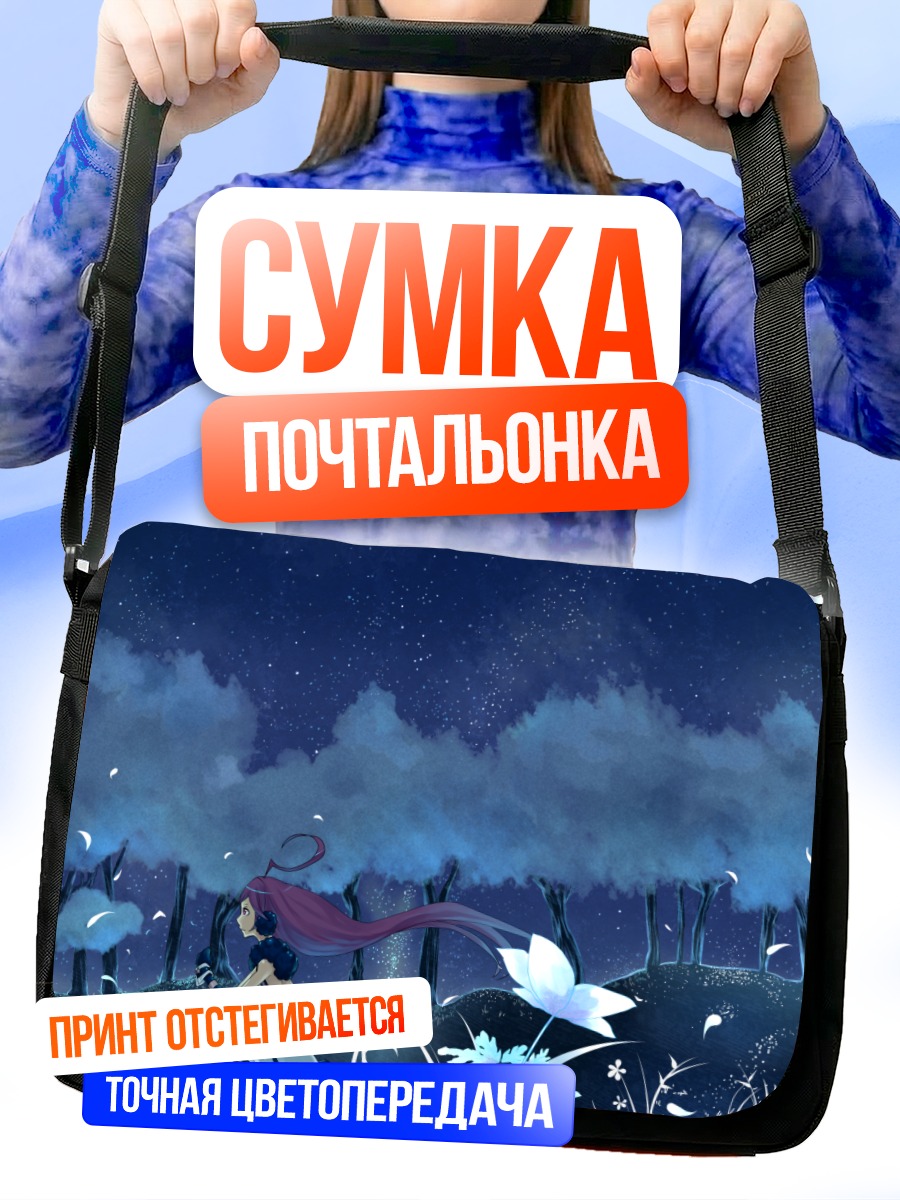 Сумка-почтальонка Мику в полночь