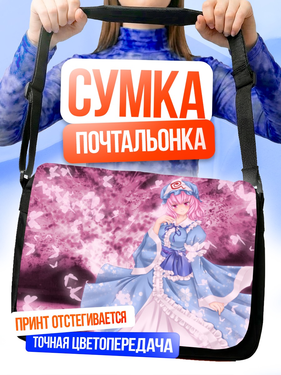 Сумка-почтальонка Ююко Сайгёдзи в лепестках