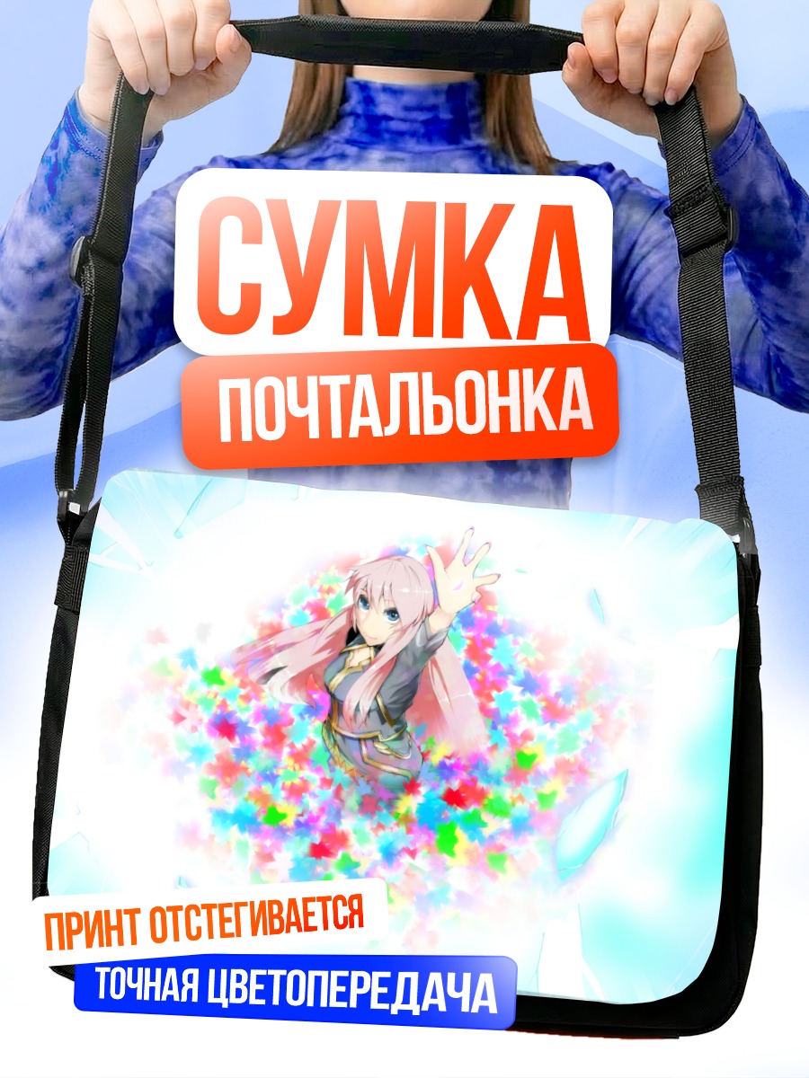 Сумка-почтальонка Лука Мегурин в цветах