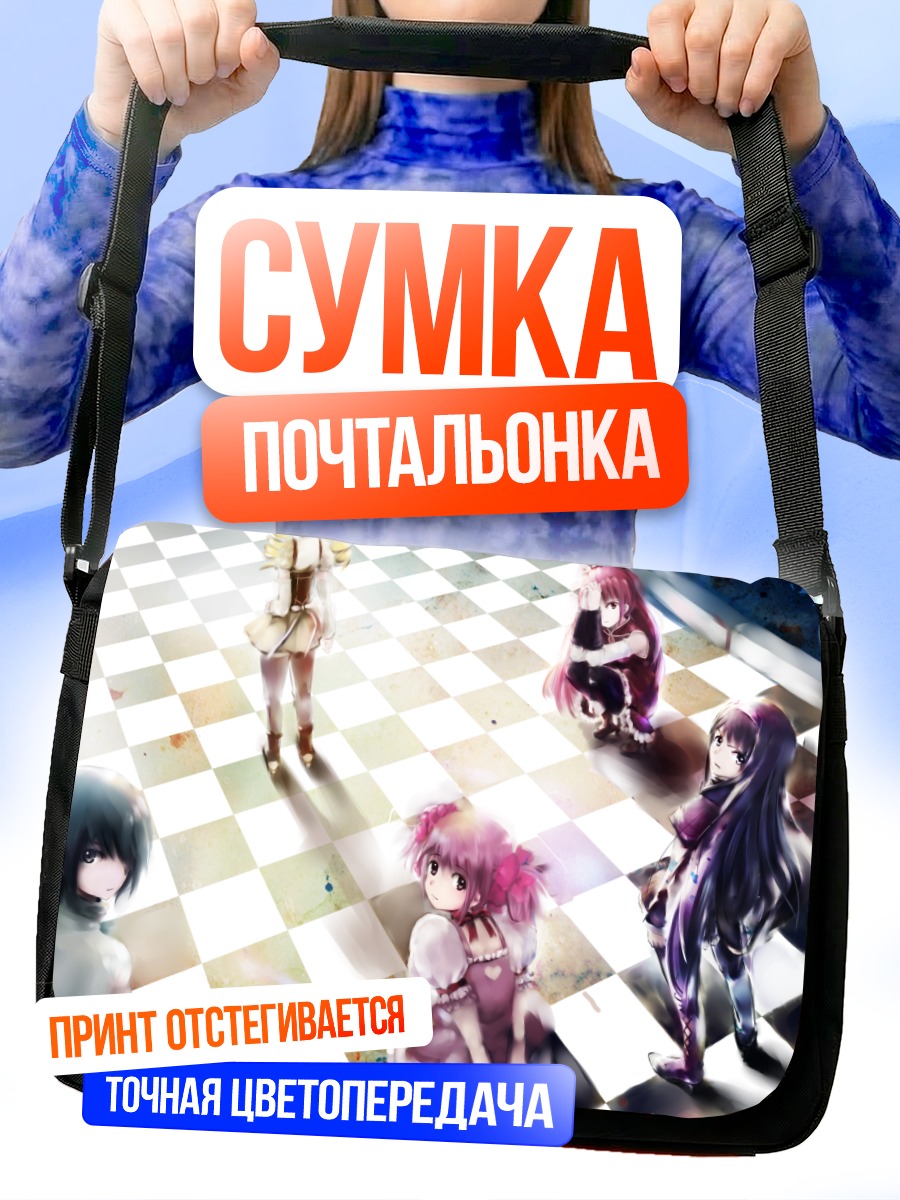 Сумка-почтальонка Мадока Магика на шахматах