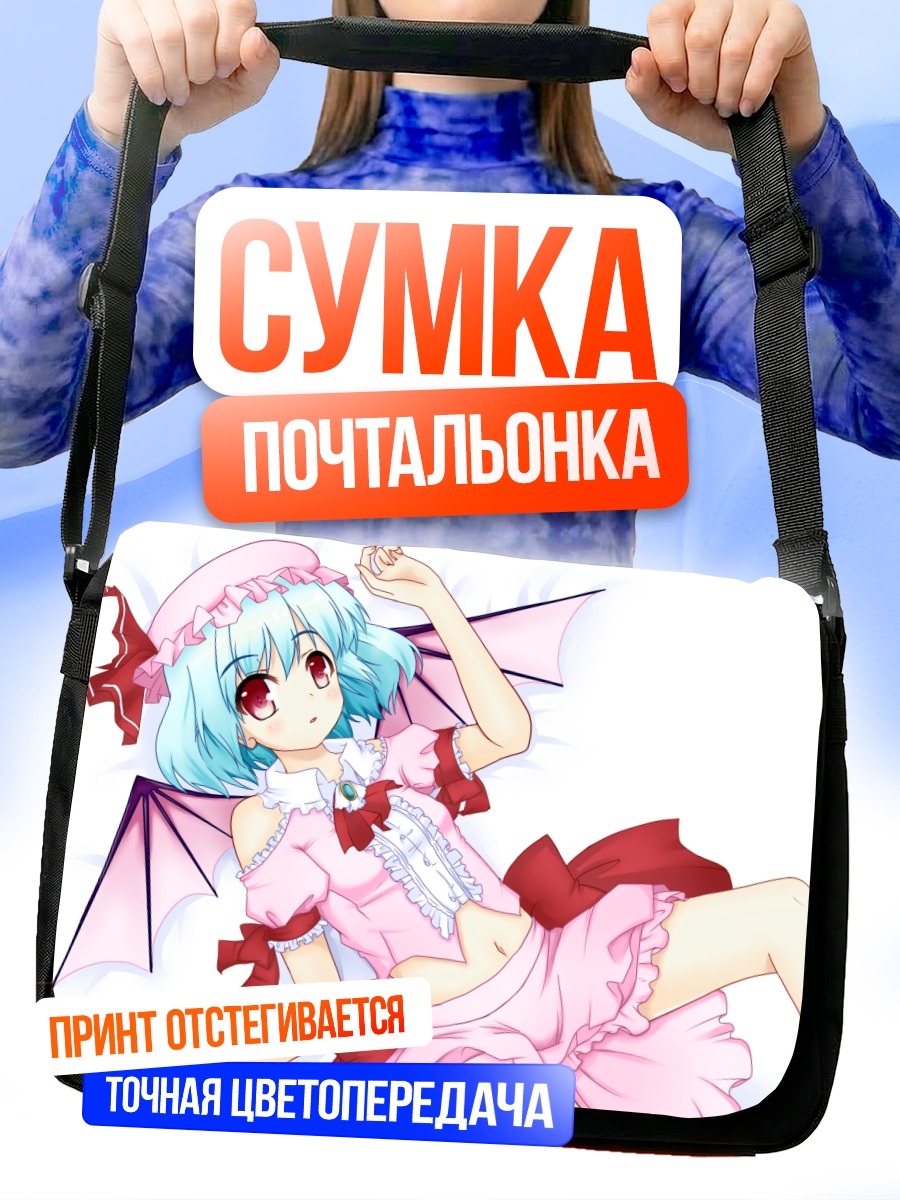 Сумка-почтальонка Ремилия Скарлет в розовом