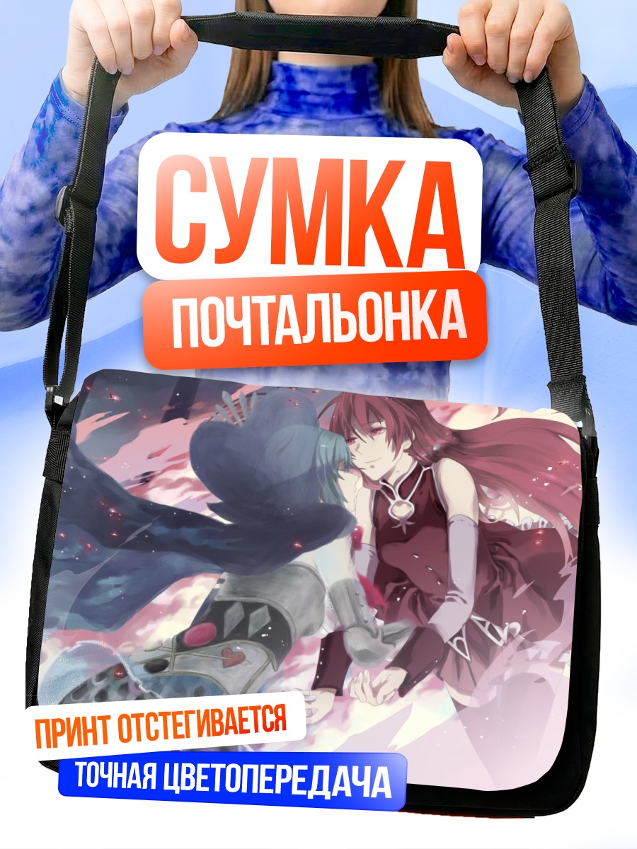 Сумка-почтальонка Саяка и Кёко