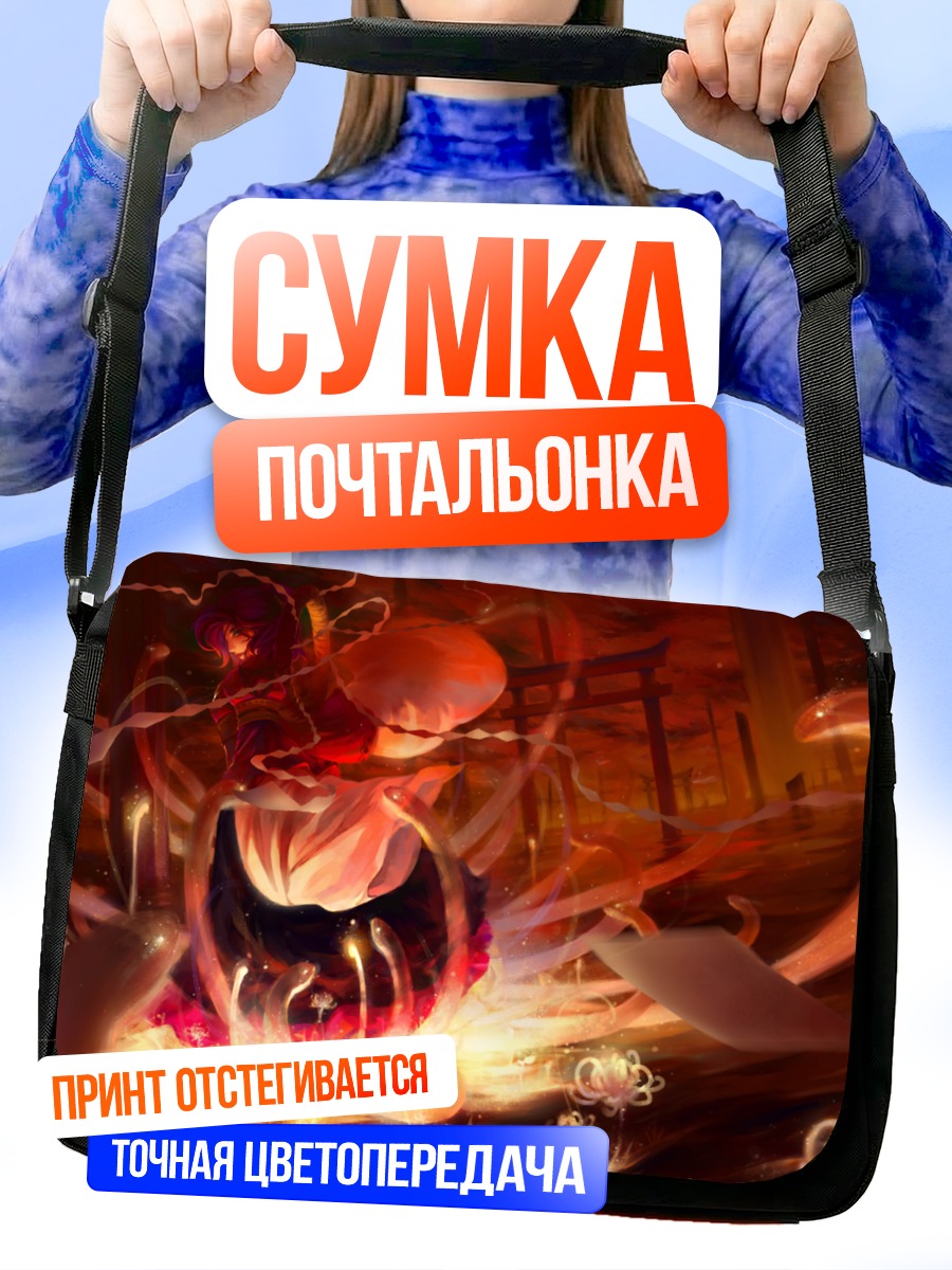 Сумка-почтальонка Канако Ясака в пламени