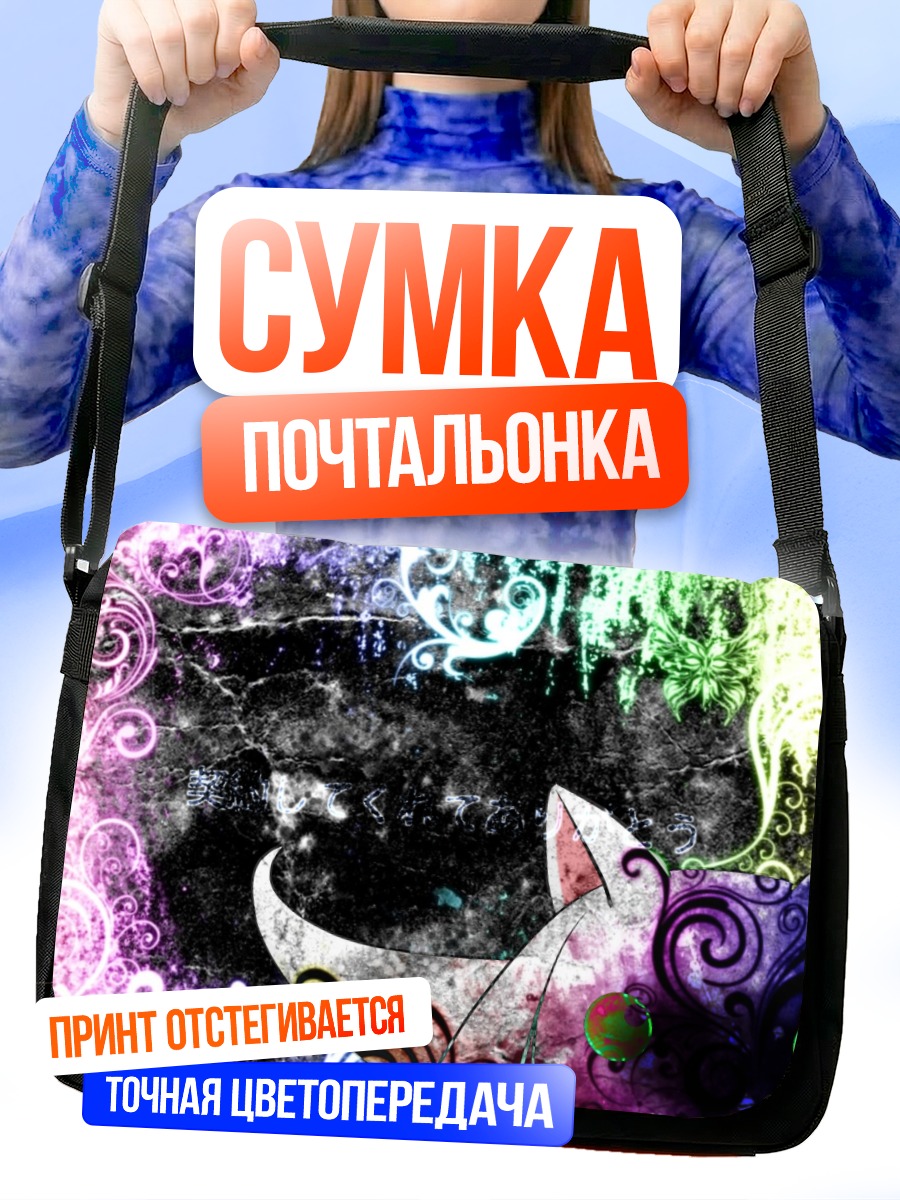 Сумка-почтальонка Кьюби в вихре