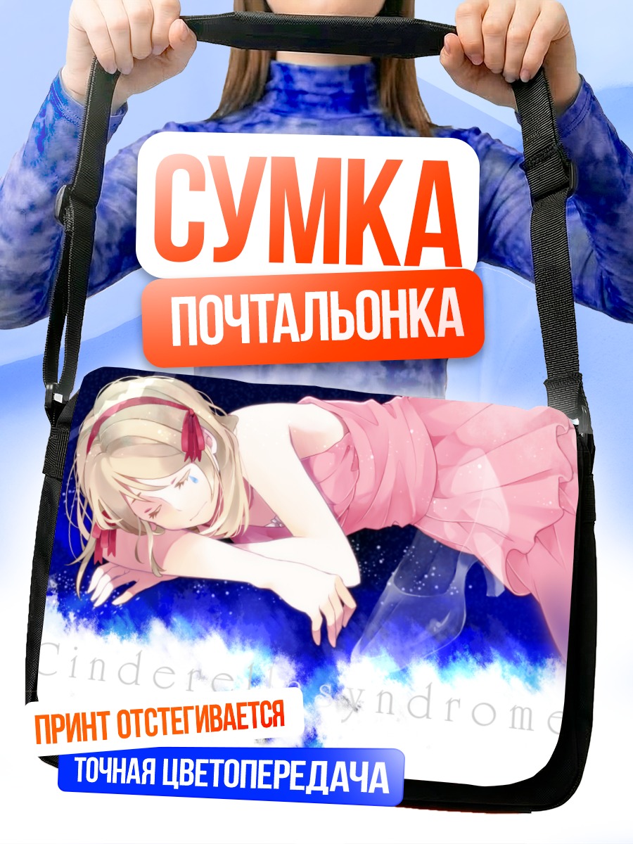 Сумка-почтальонка Рин Кагамин в розовом