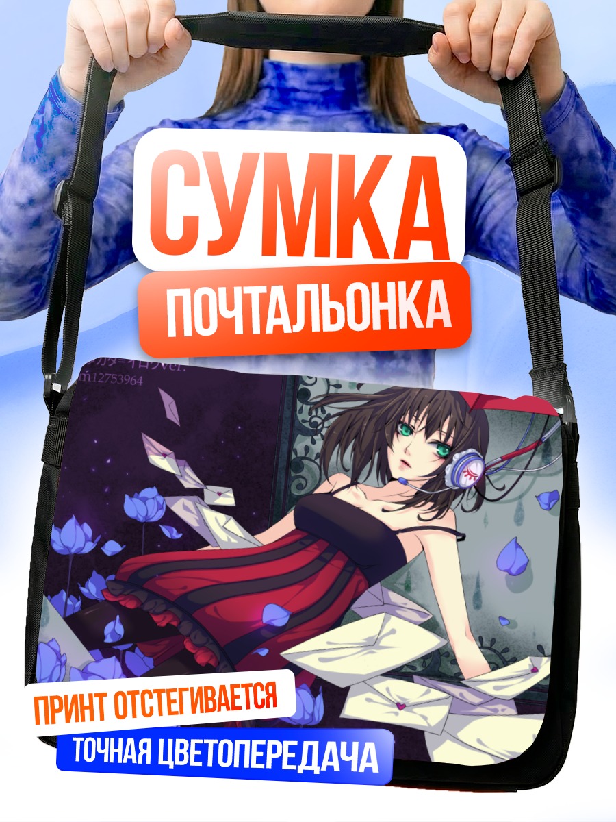 Сумка-почтальонка Мику Хацунэ с зонтом