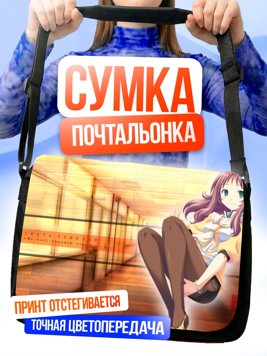Сумка-почтальонка Фумика Яманака в коридоре